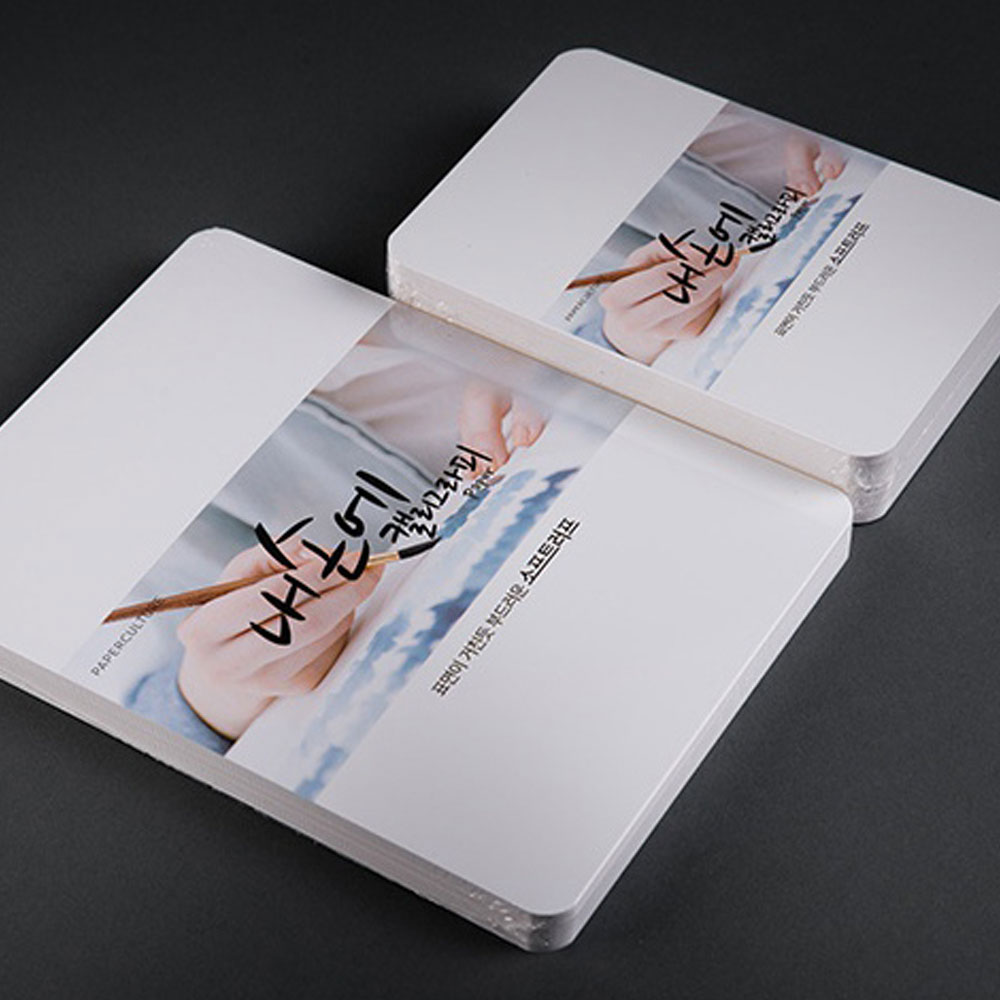 내손에캘리그라피페이퍼카드