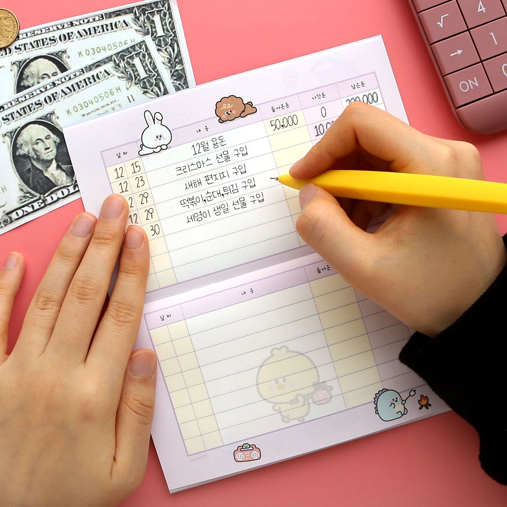 쪼꼬미친구들용돈기입장