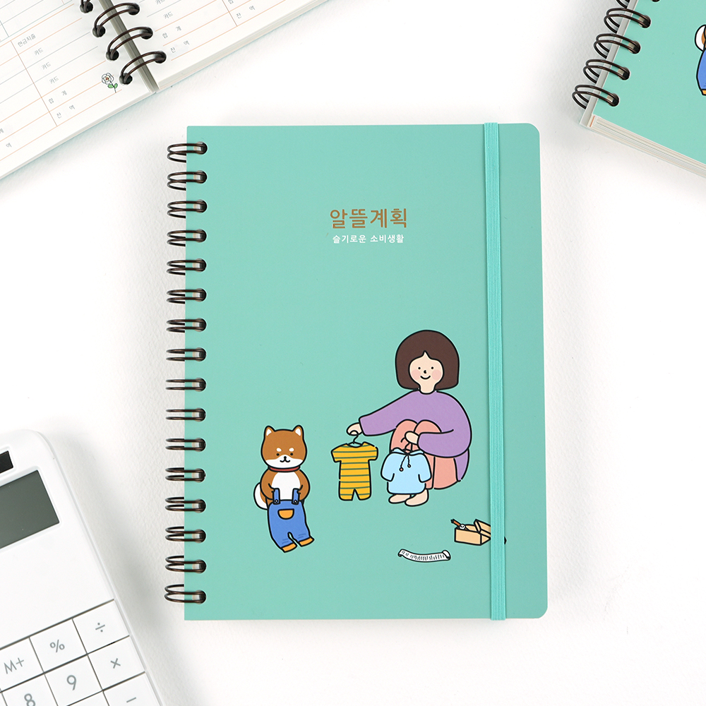 보리야누나야_알뜰계획 가계부