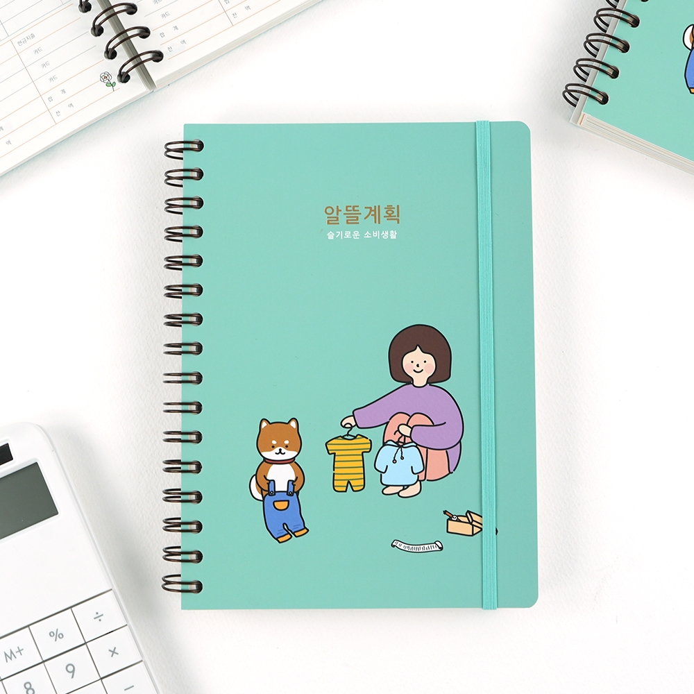 보리야누나야_알뜰계획 가계부