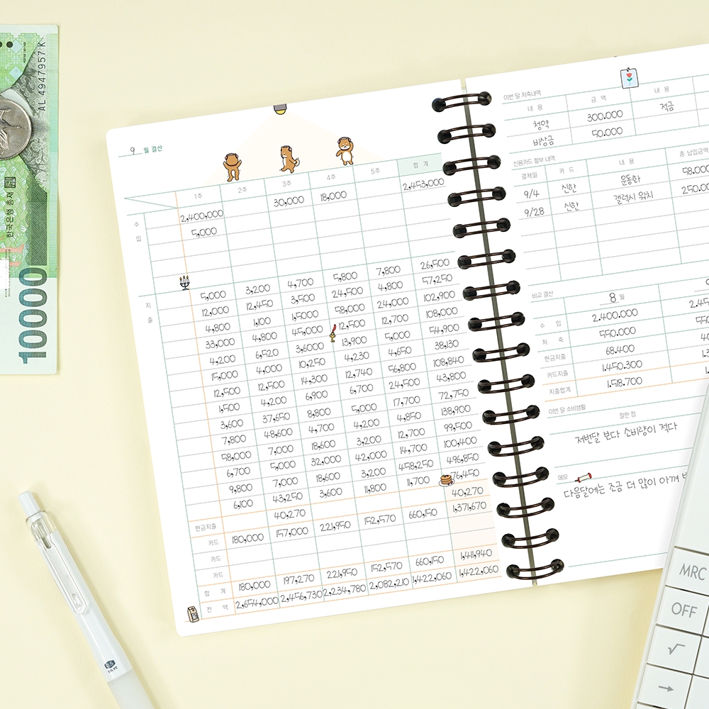 보리야누나야_알뜰계획 가계부