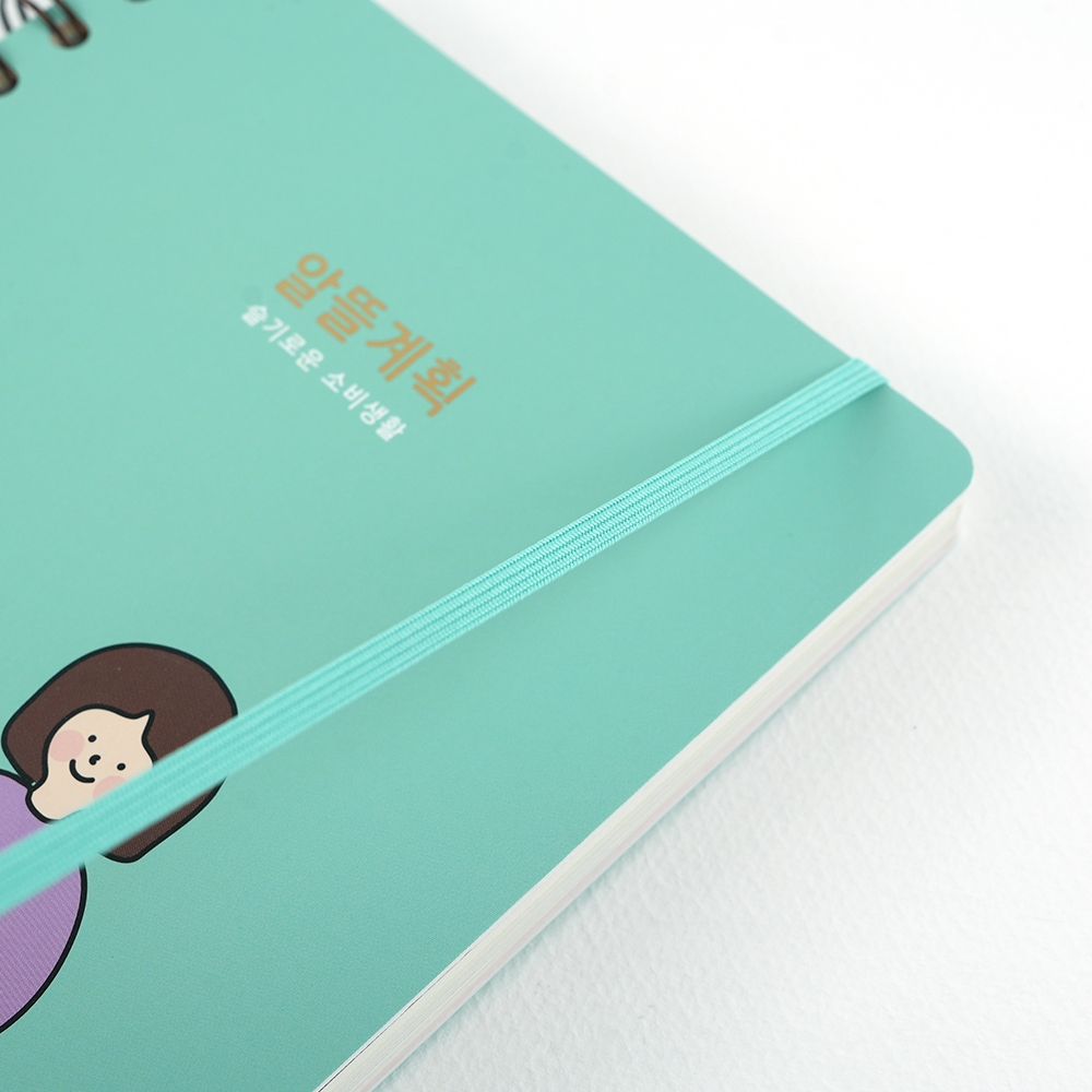 보리야누나야_알뜰계획 가계부