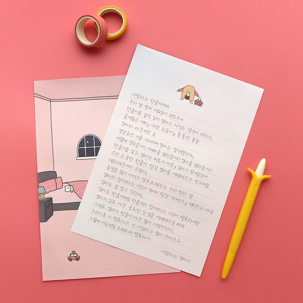 보리야누나야패드편지지