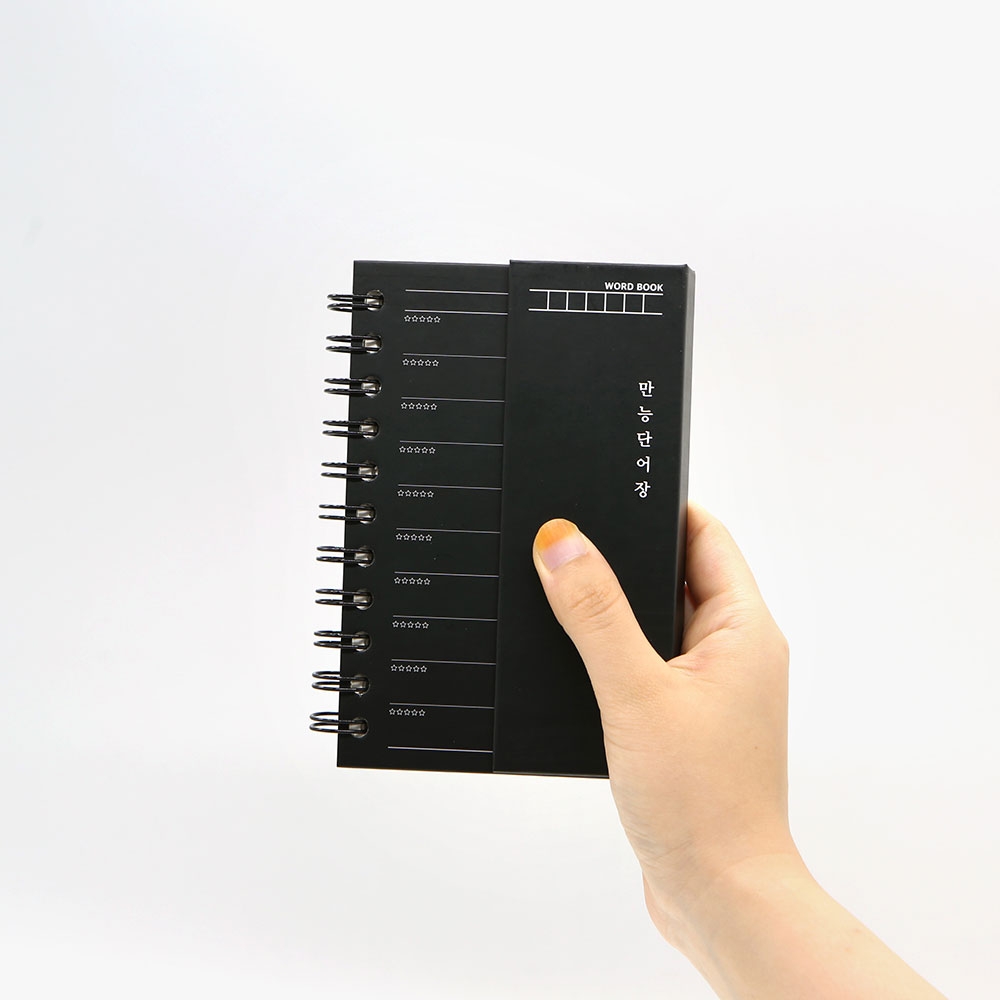 만능단어장