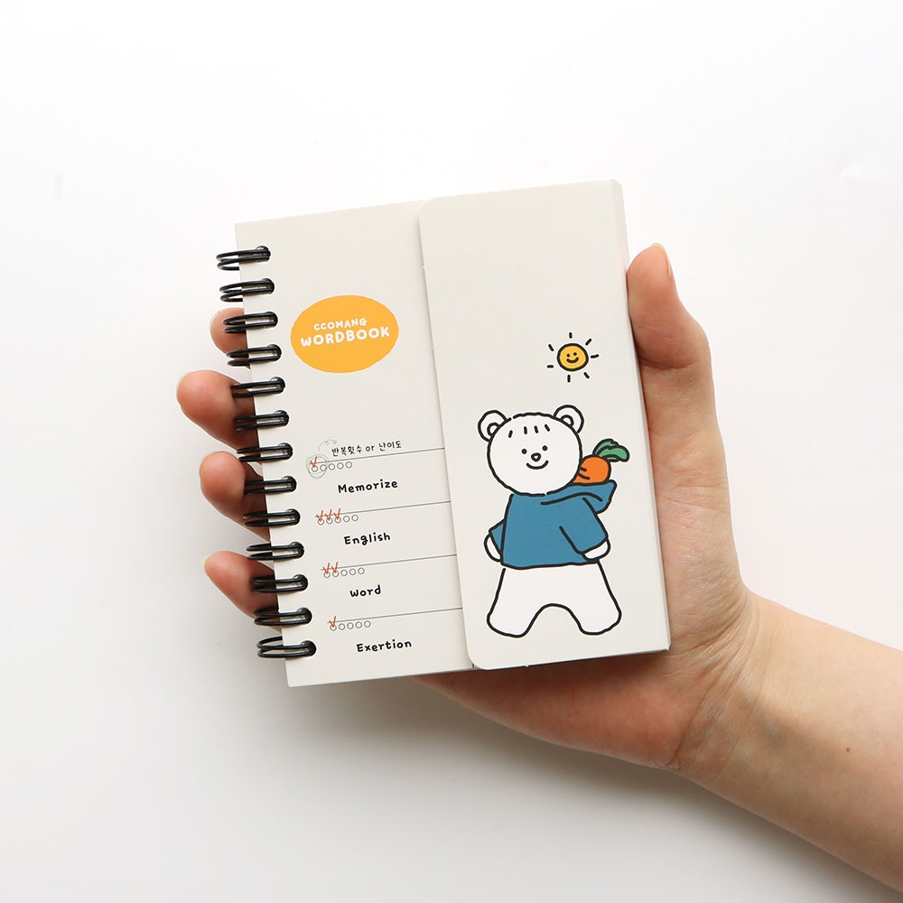 꼬망가리개단어장