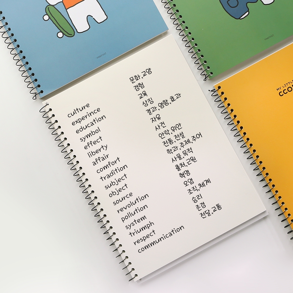 꼬망연습장