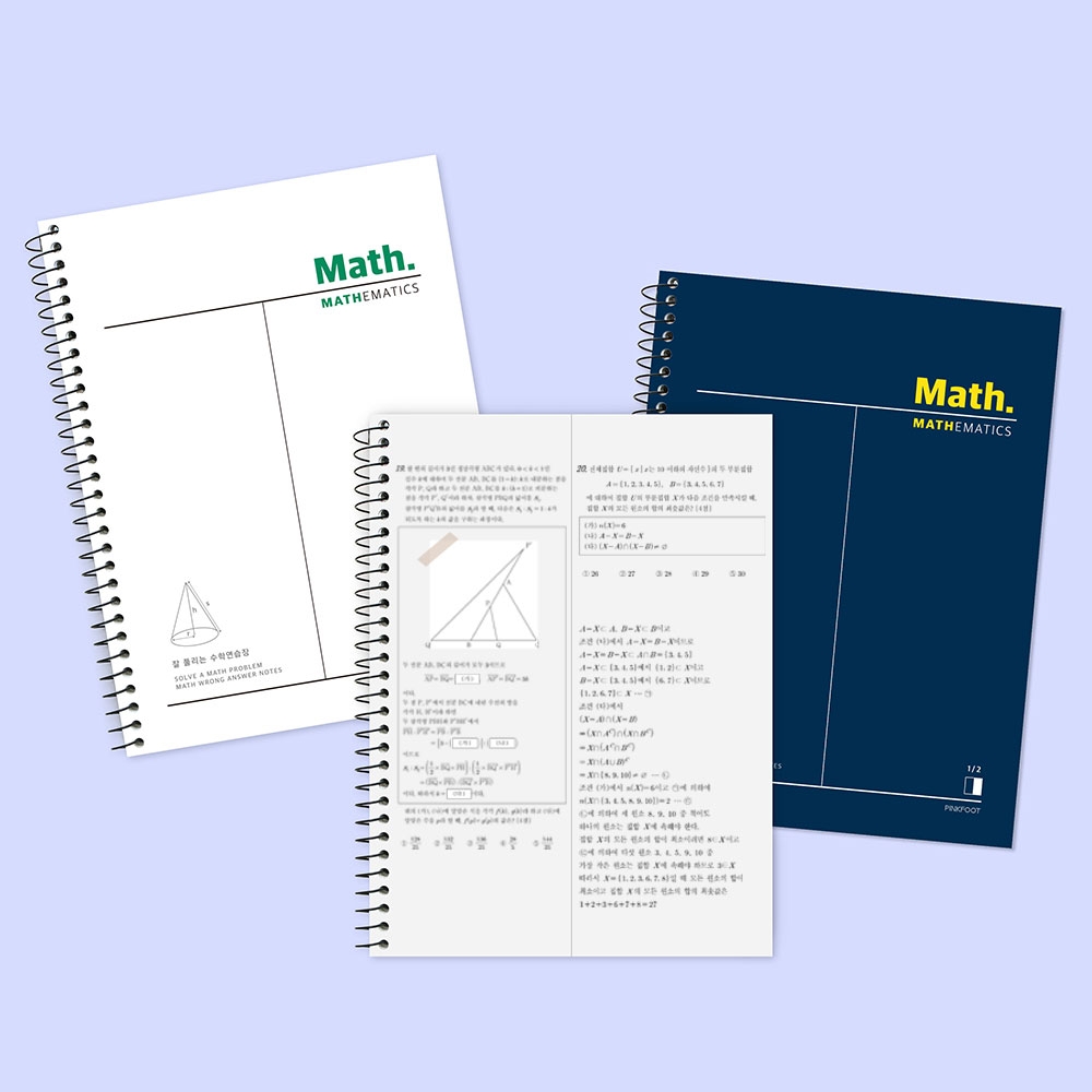 맥스2칸수학연습장