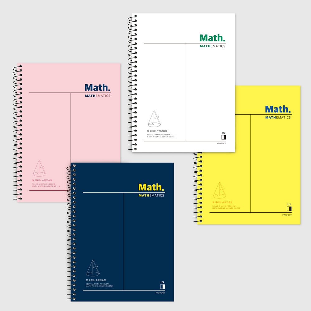 맥스2칸수학연습장