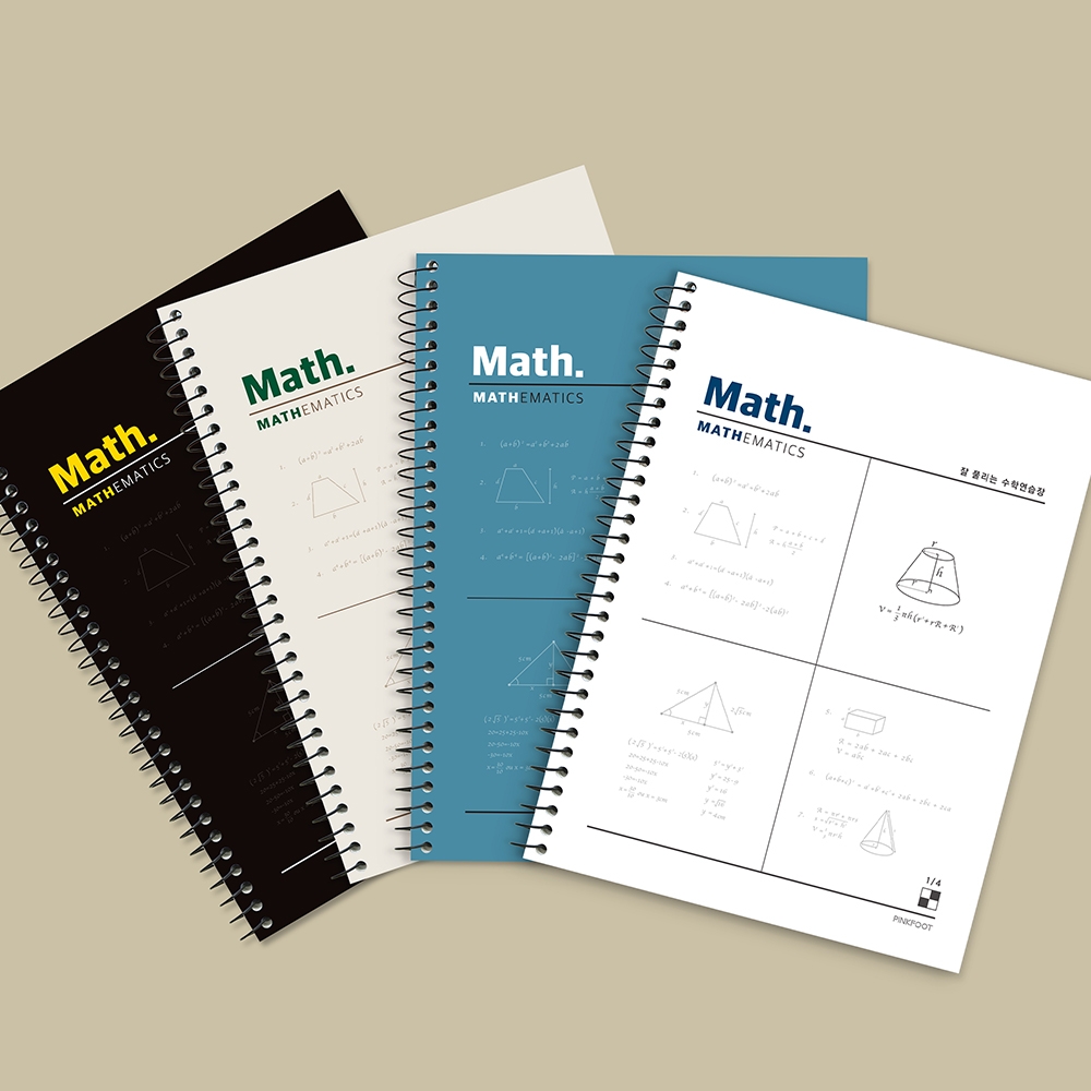 맥스4칸수학연습장