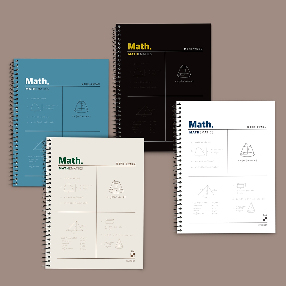 맥스4칸수학연습장