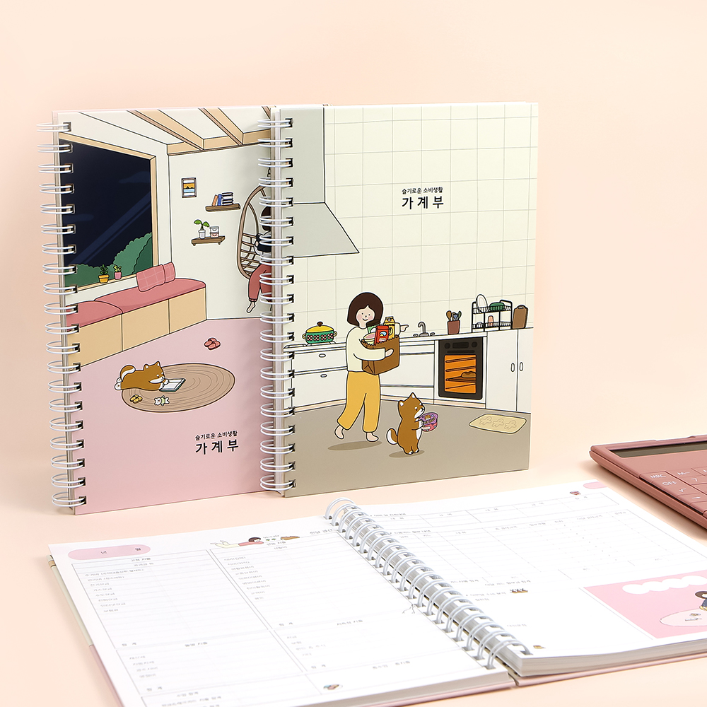 보리야누나야슬기로운소비생활가계부