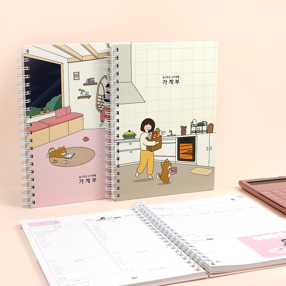 보리야누나야슬기로운소비생활가계부