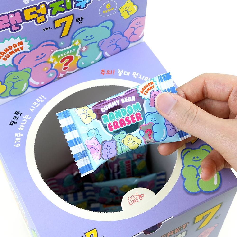 곰젤리랜덤지우개7탄