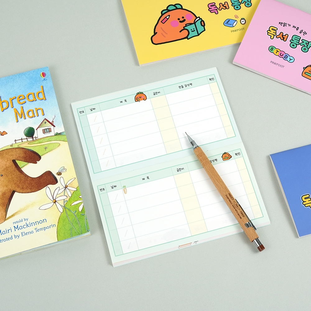 당근친구들독서통장