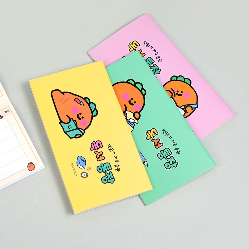 당근친구들독서통장