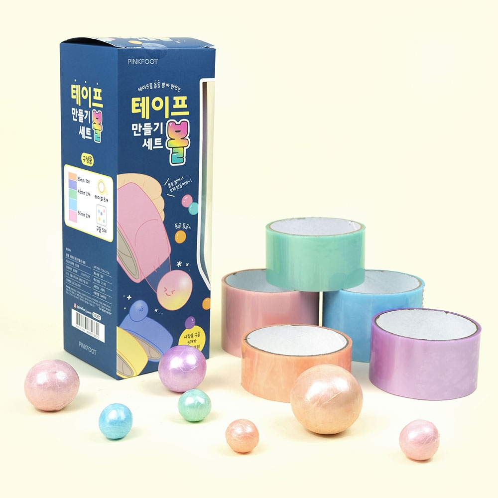 테이프볼만들기세트