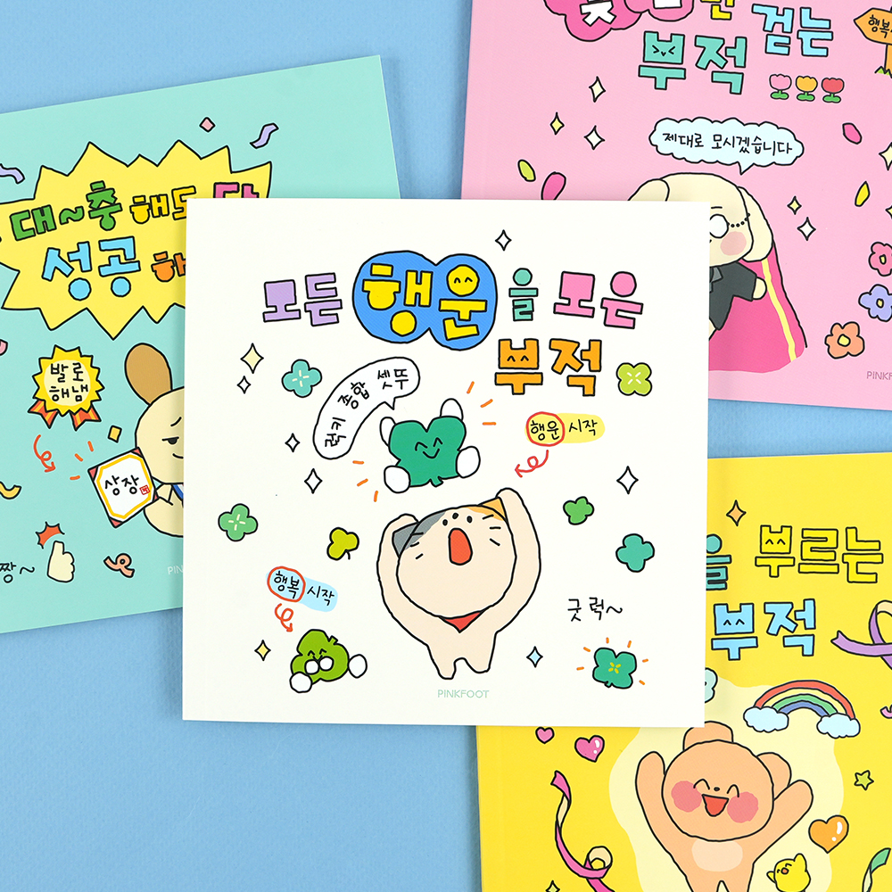 부적쪼매난노트