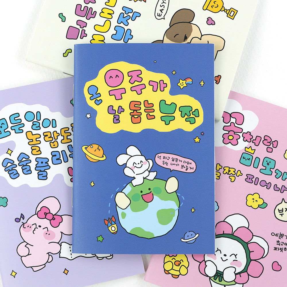 부적핸디수첩