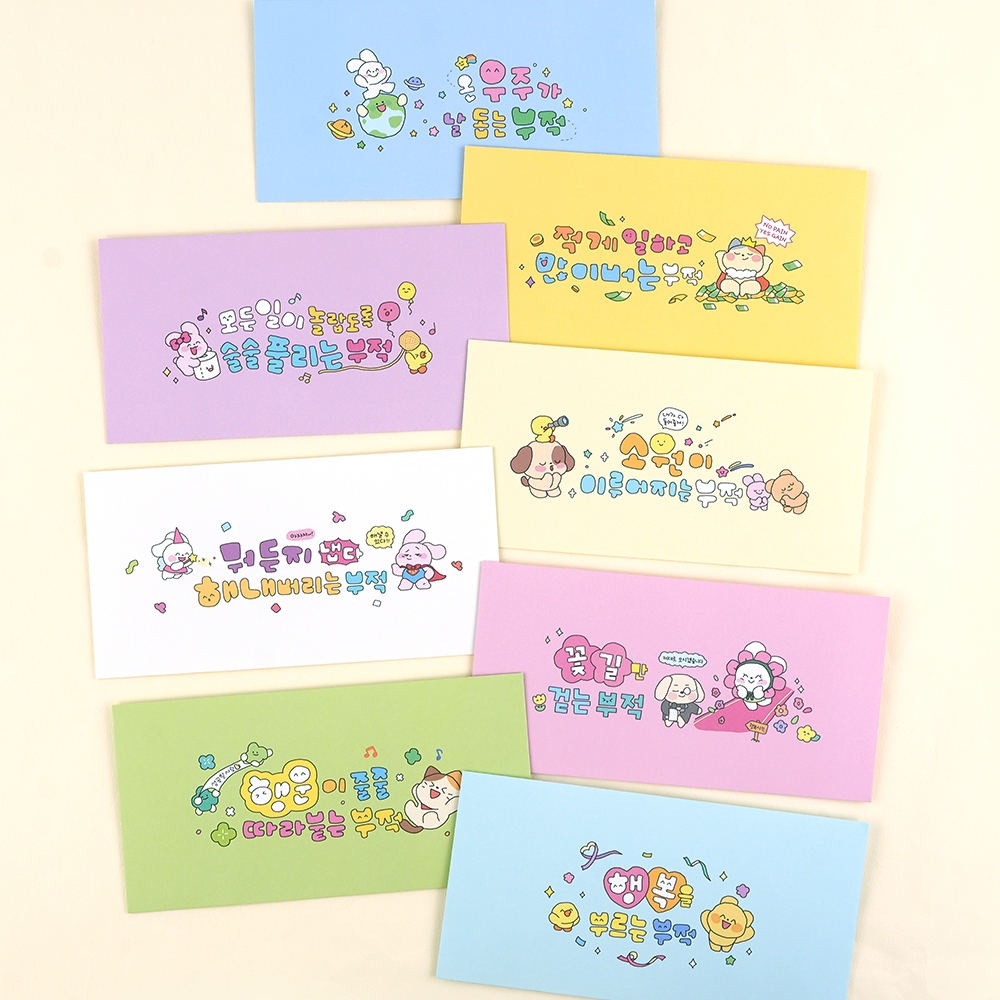 부적가로봉투세트