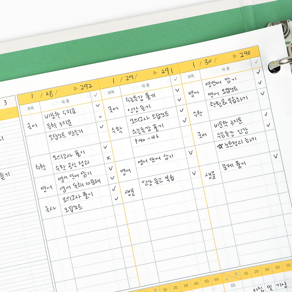 위클리바인더스터디플래너