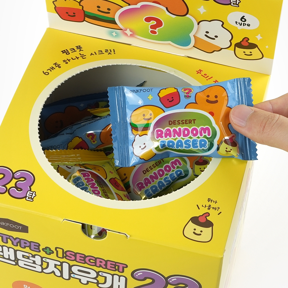 랜덤지우개23탄