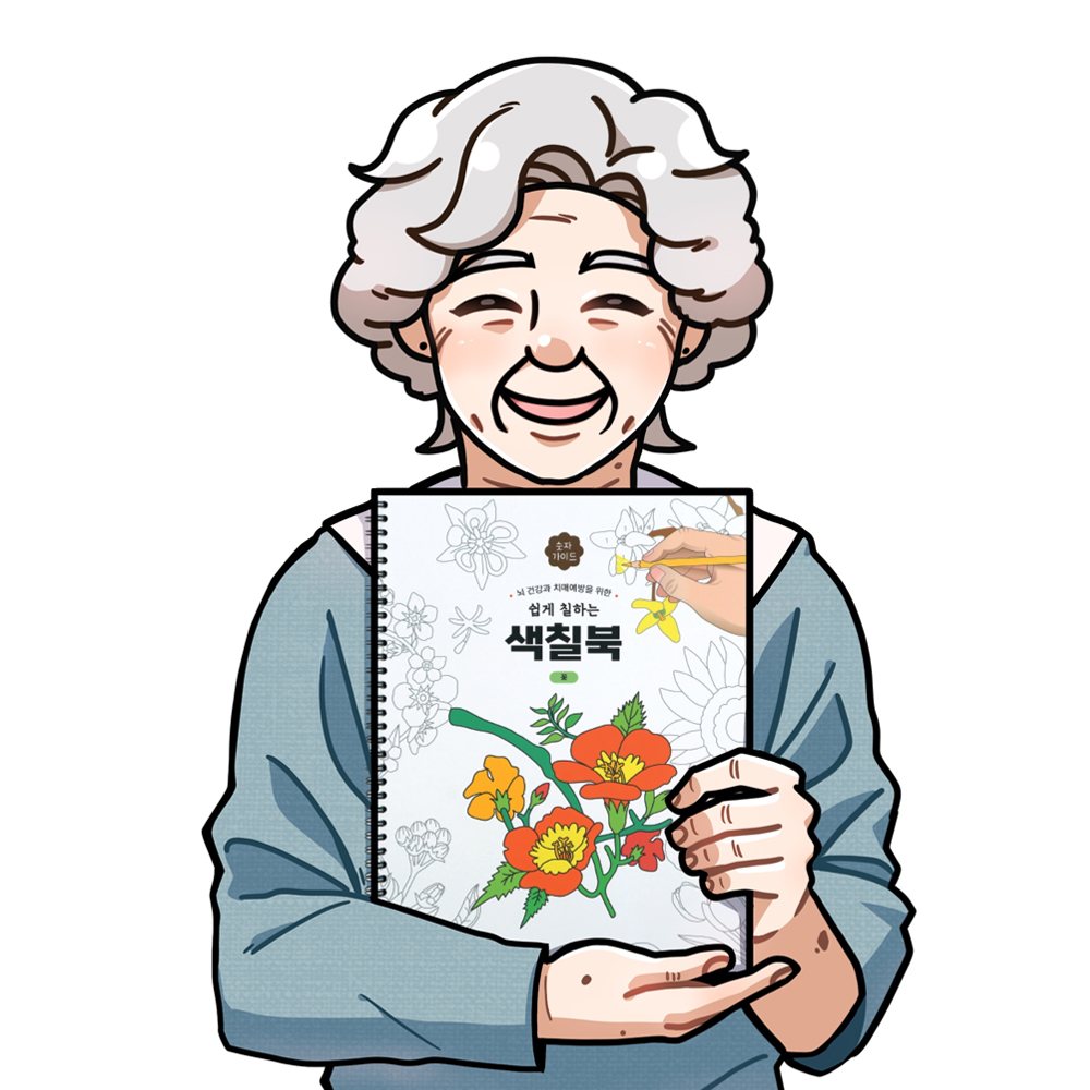 쉽게칠하는색칠북