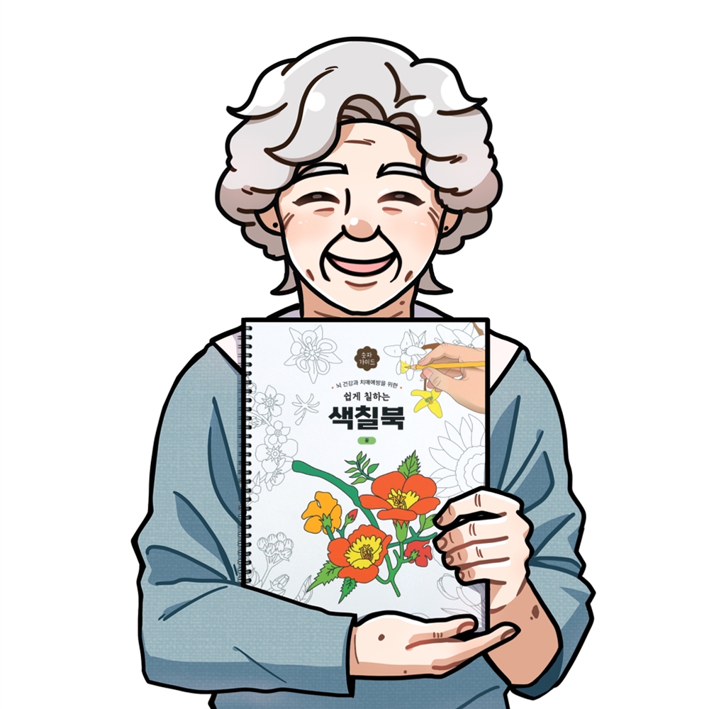 쉽게칠하는색칠북