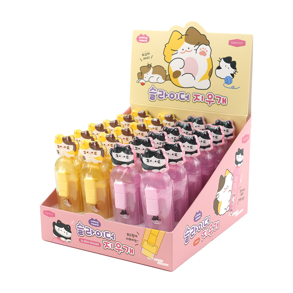 냥냥슬라이더지우개 인박스(24개세트)
