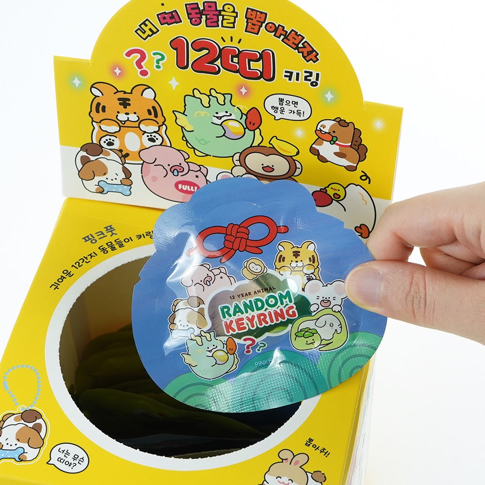 12간지랜덤아크릴키링5탄