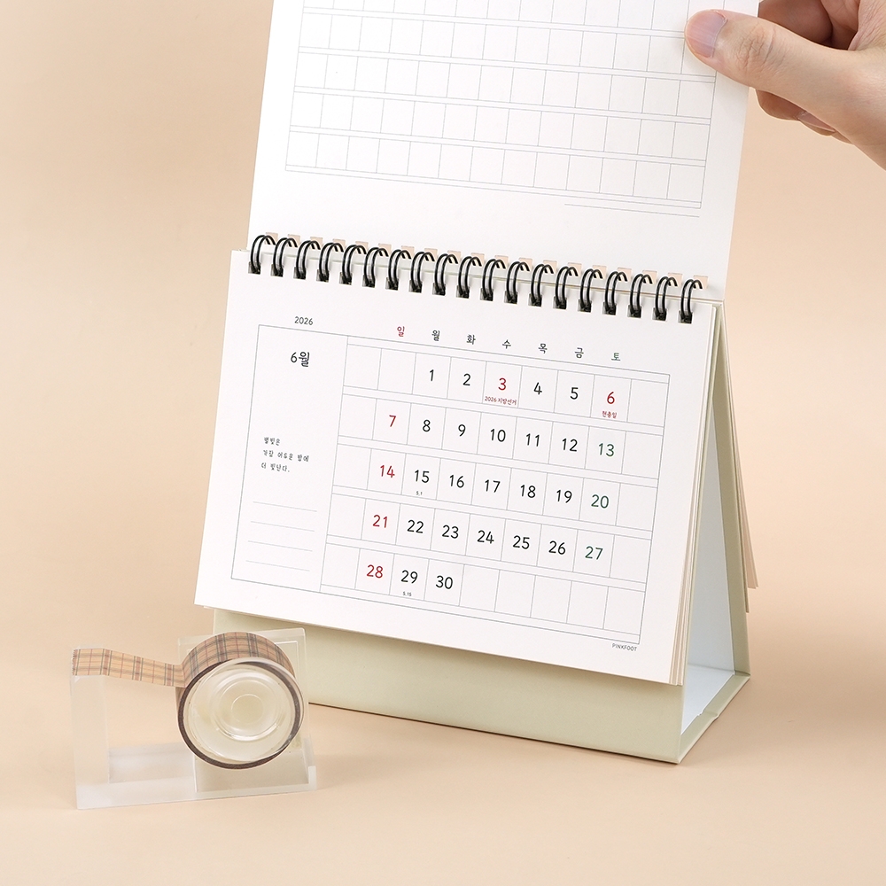 2026감성원고지탁상달력