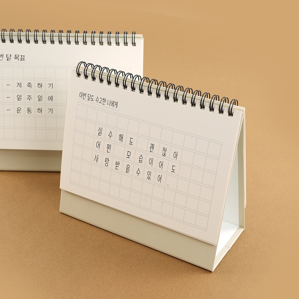 2026감성원고지탁상달력