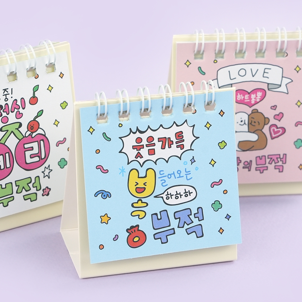 2026부적미니달력