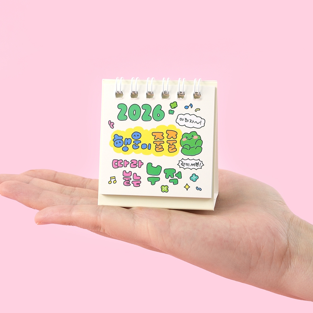 2026부적미니달력