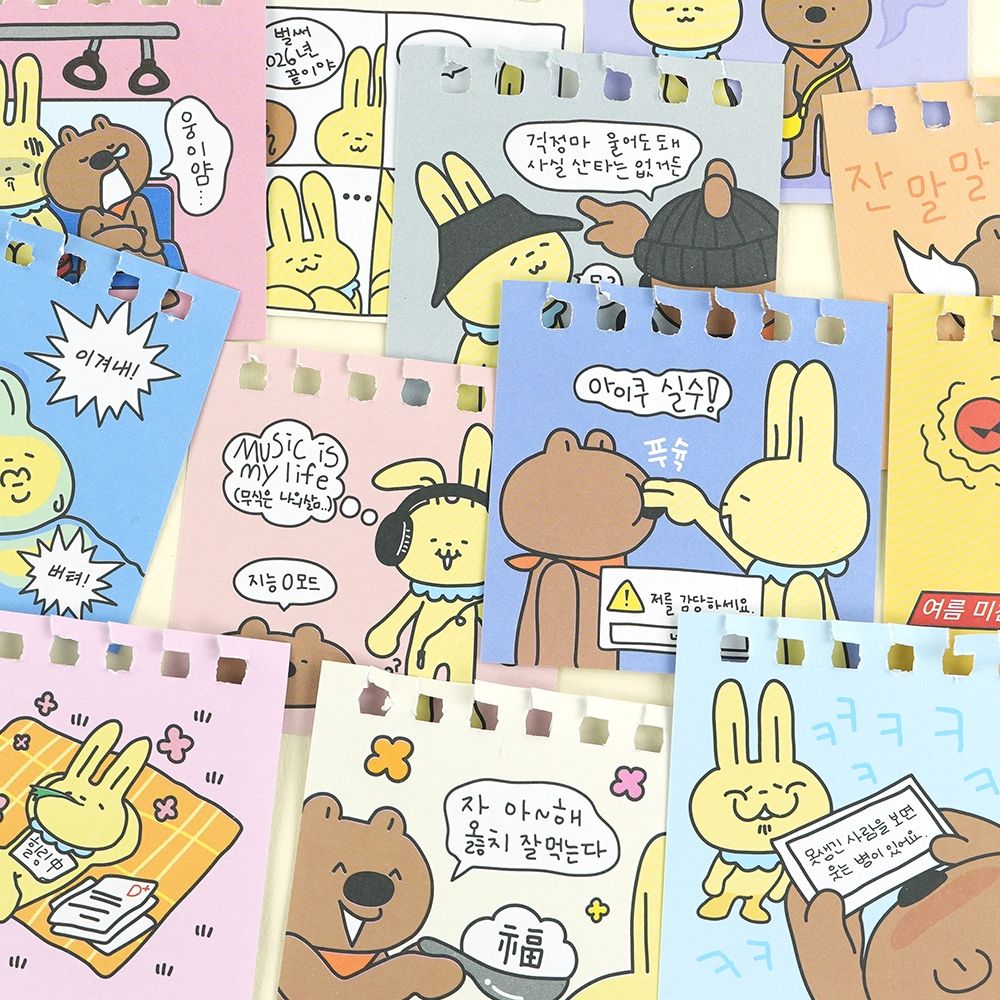 2026묘웅짤생미니달력