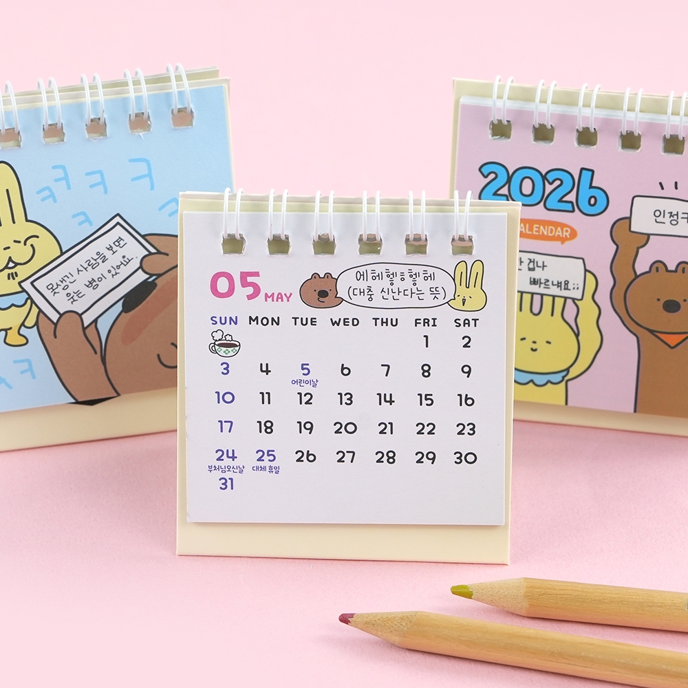 2026묘웅짤생미니달력