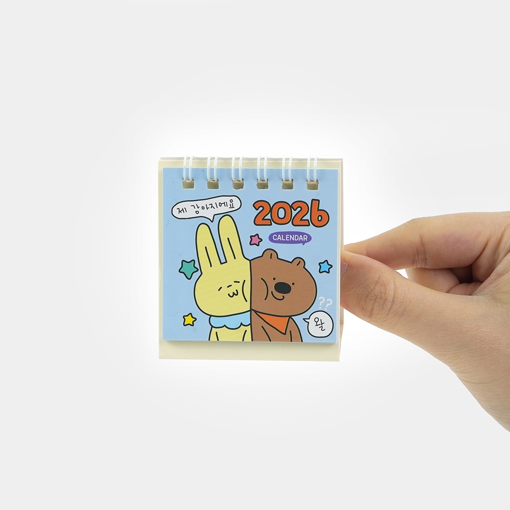 2026묘웅짤생미니달력