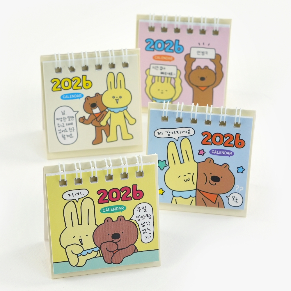 2026묘웅짤생미니달력