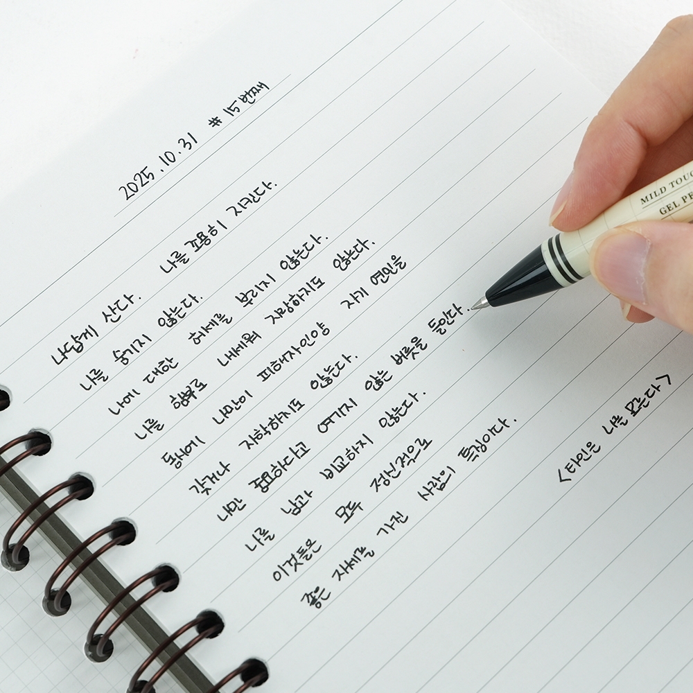 마음기록필사노트