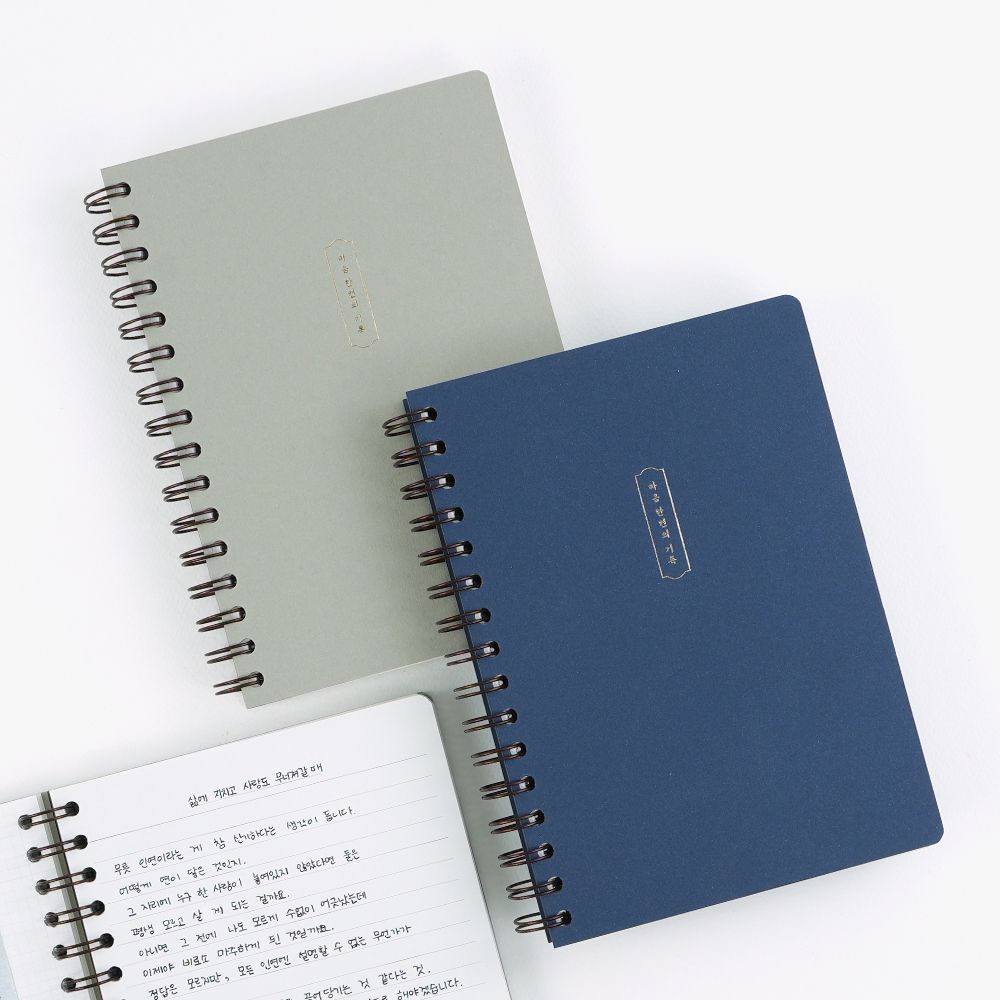 마음기록필사노트