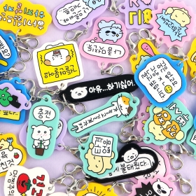 말말말랜덤참키링