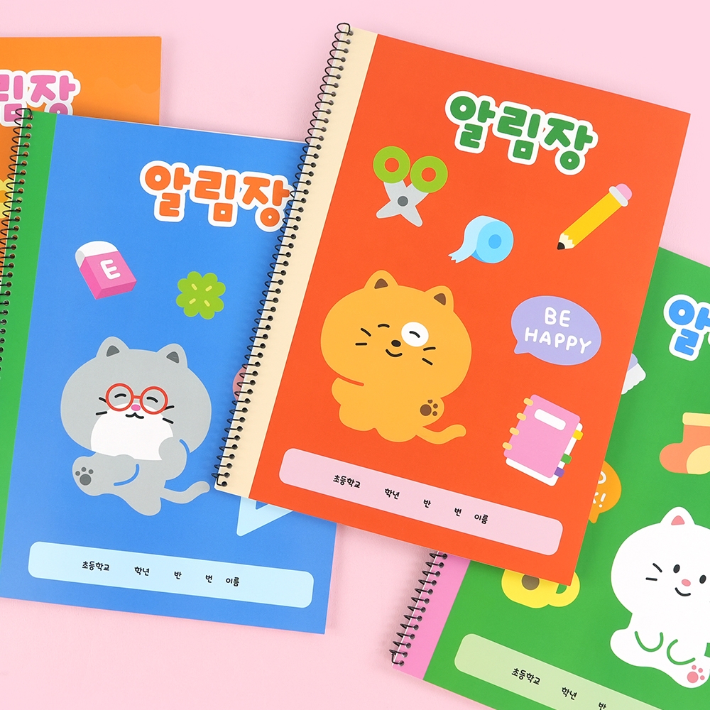 해피캣즈알림장