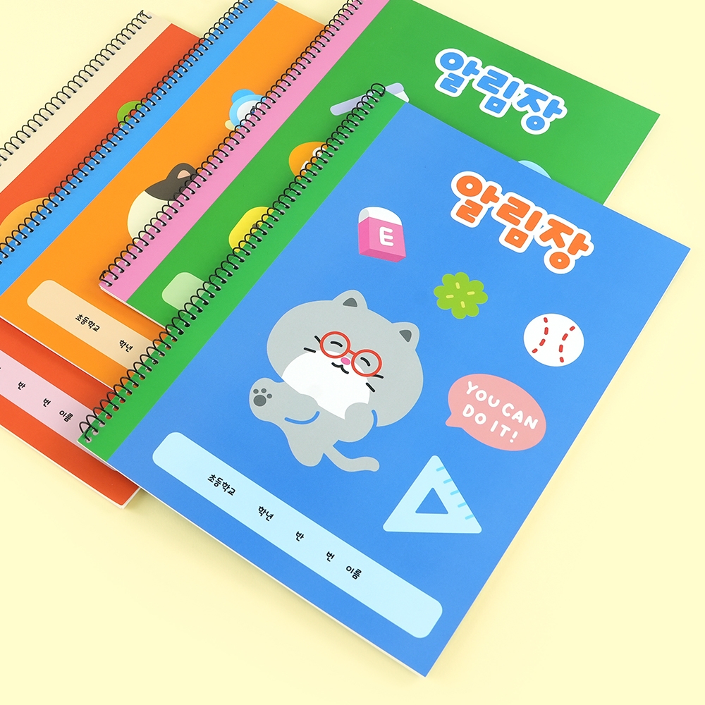 해피캣즈알림장