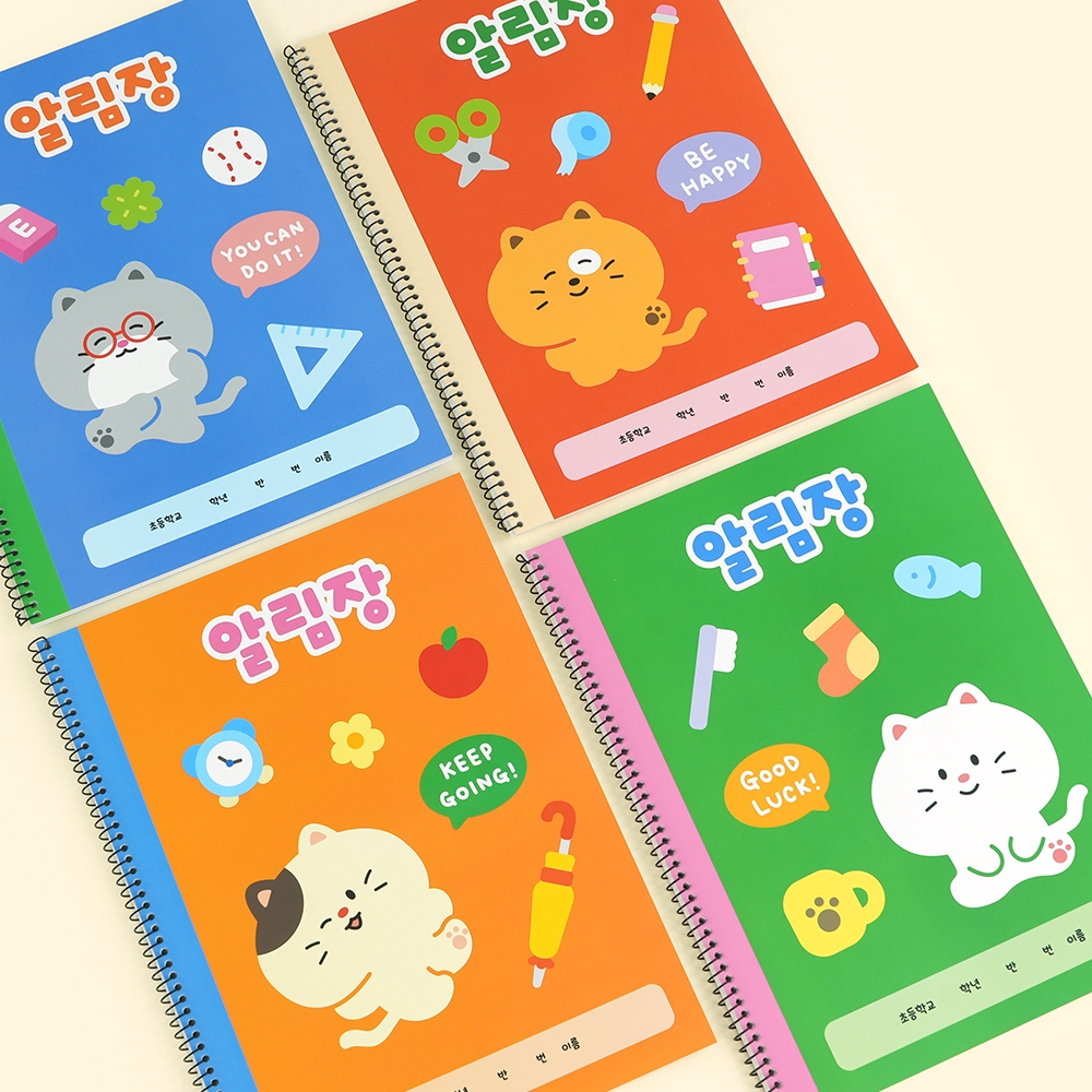 해피캣즈알림장