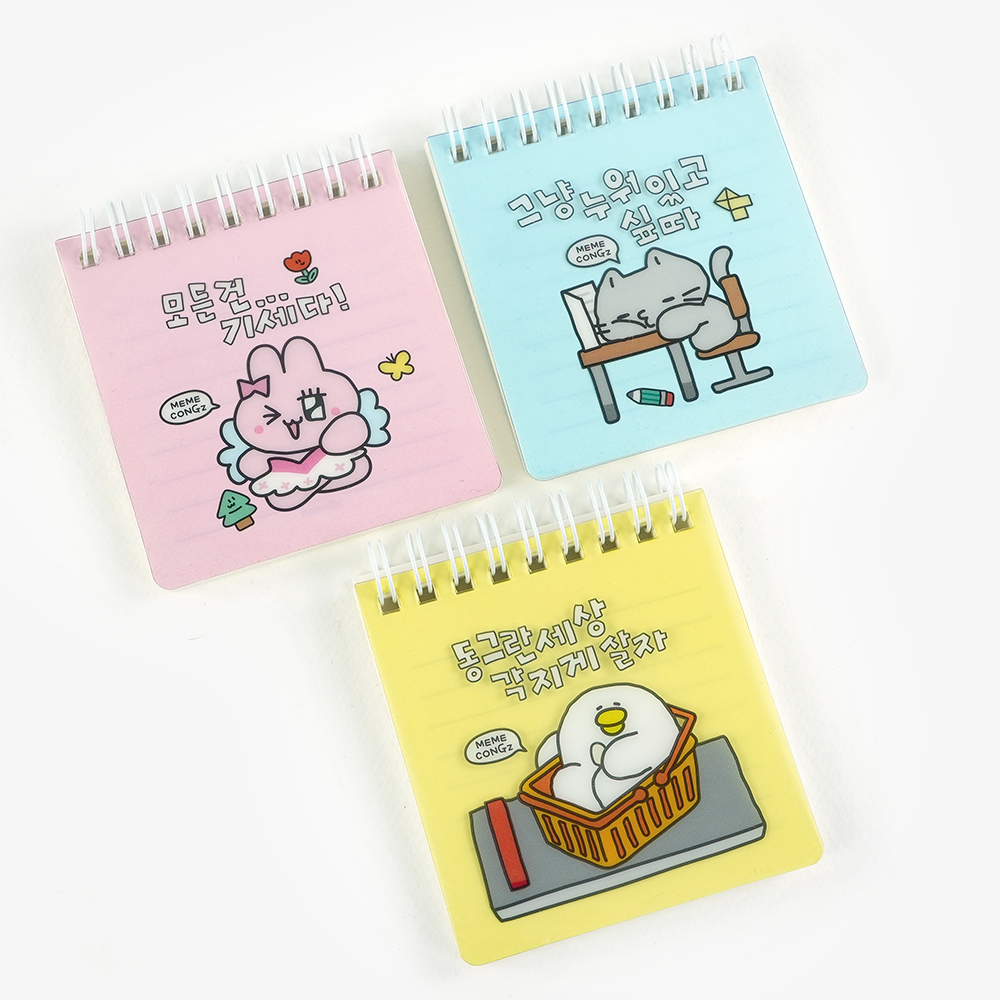 밈콩즈PP수첩