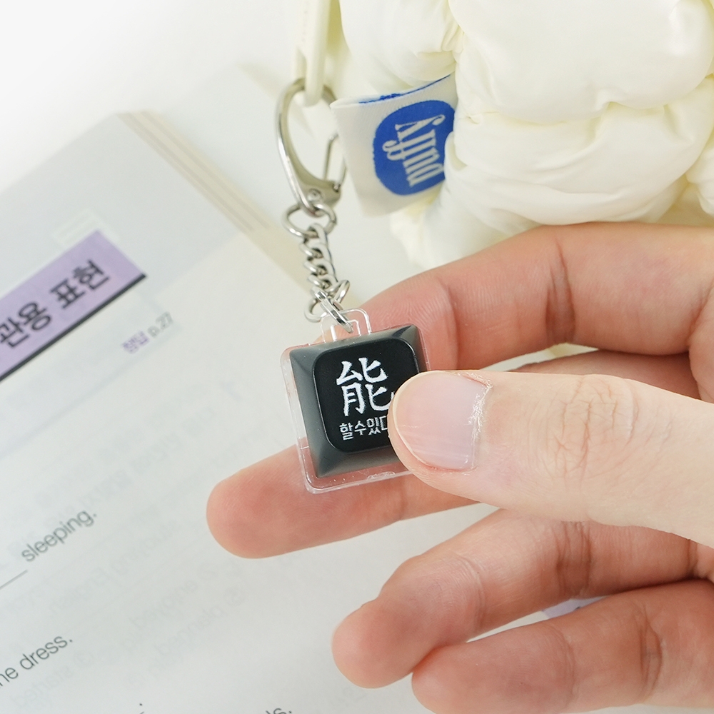 아무말랜덤키캡키링1탄