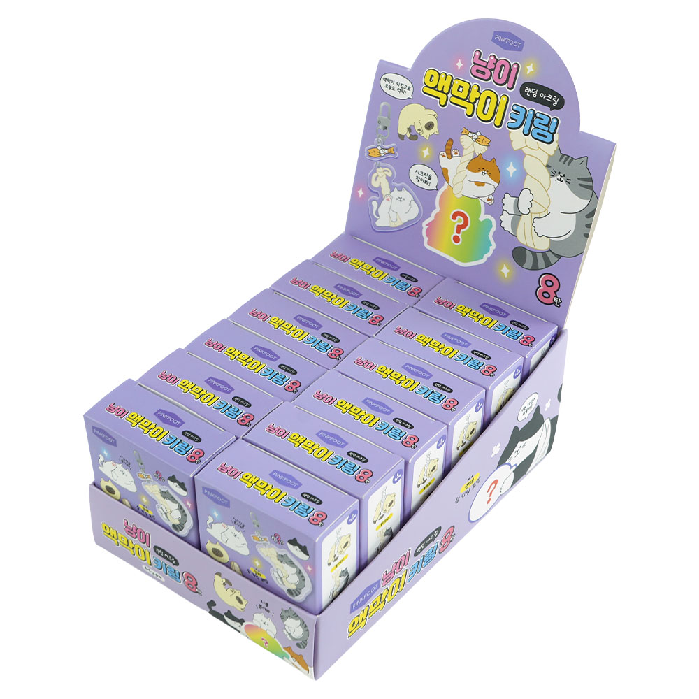 냥이액막이랜덤아크릴키링8탄 인박스(12개세트)