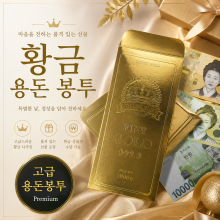 황금용돈봉투5장세트