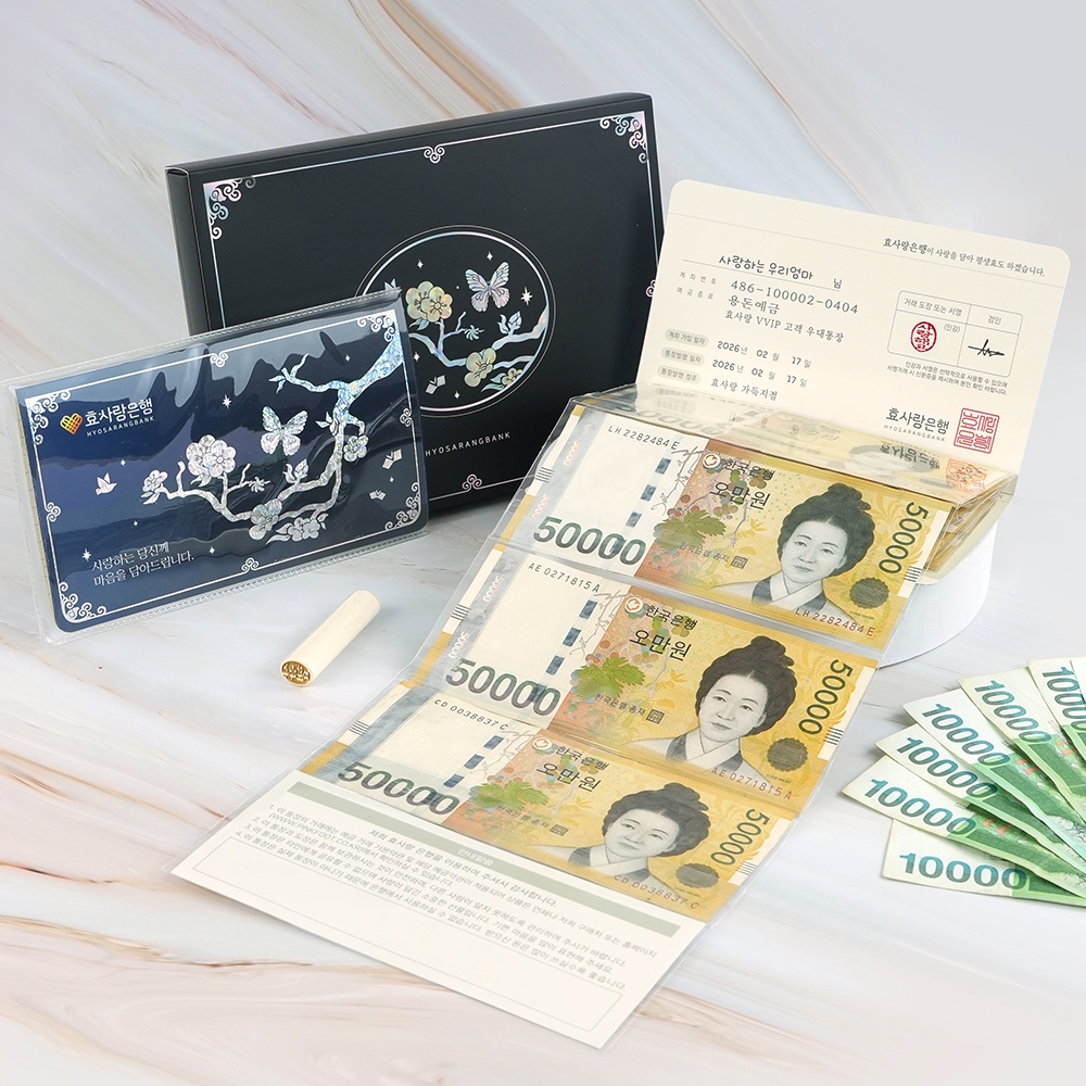 용돈이벤트통장