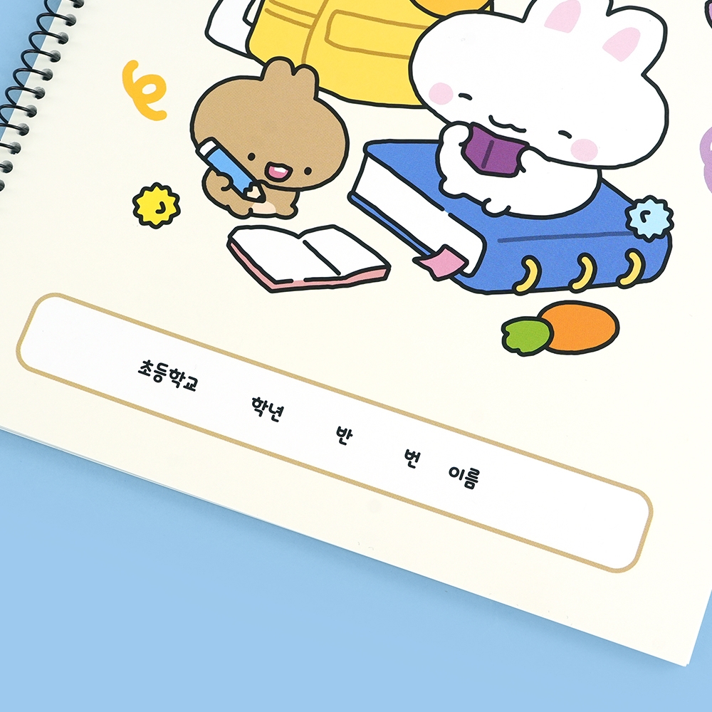 토토리독서기록장