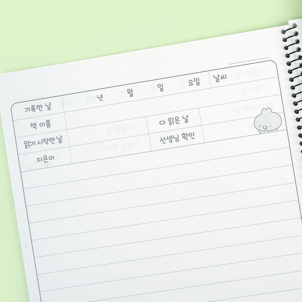 토토리독서기록장